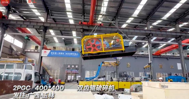 400x400雙齒輥破碎機(jī)發(fā)往廣西玉林用于破碎銑刨料 