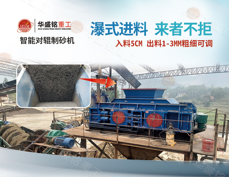 壓力可控 粒度可控，對(duì)輥制砂機(jī)從進(jìn)料到出料粒度的穩(wěn)定之道