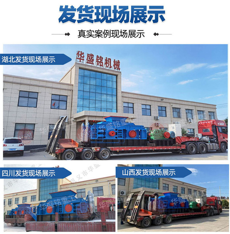 對輥制砂機 對輥制砂機
