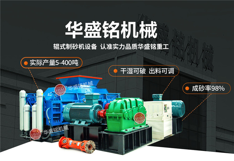 對輥制砂機 建筑垃圾破碎機