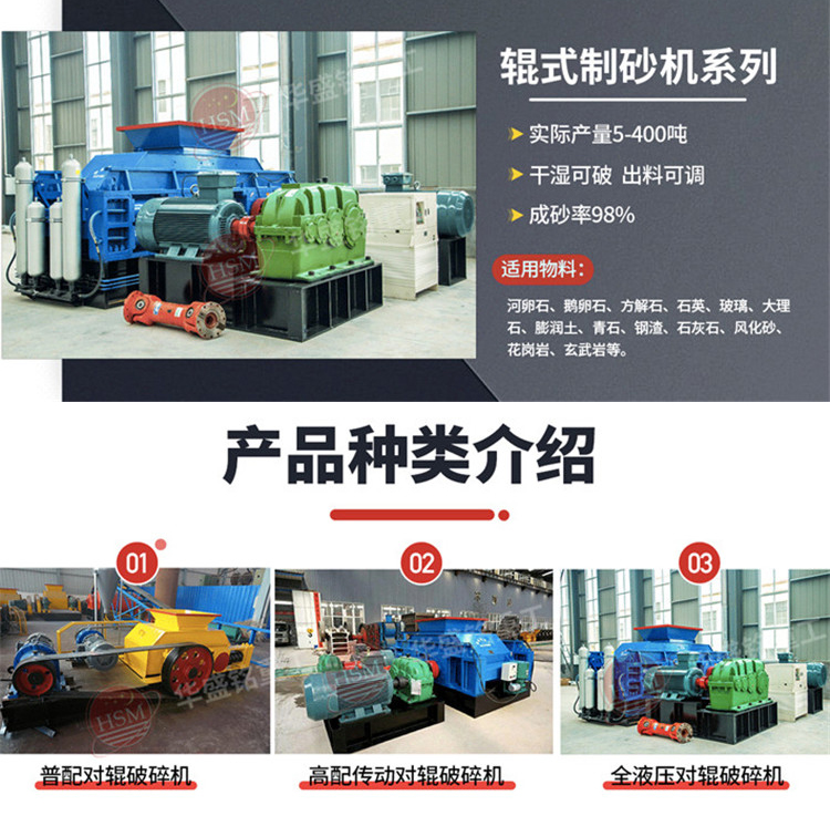 液壓對輥制砂機 煤炭制砂機 液壓對輥制砂機 煤炭制砂機