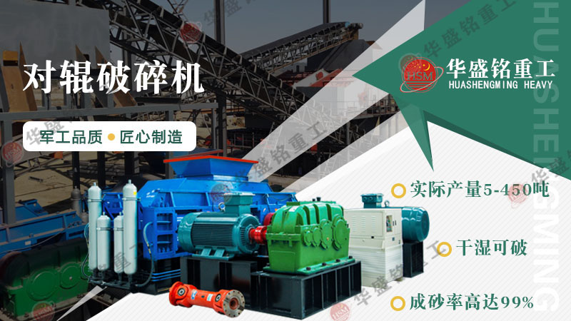 對輥破碎機(jī) 礦渣破碎機(jī) 對輥破碎機(jī) 礦渣破碎機(jī)