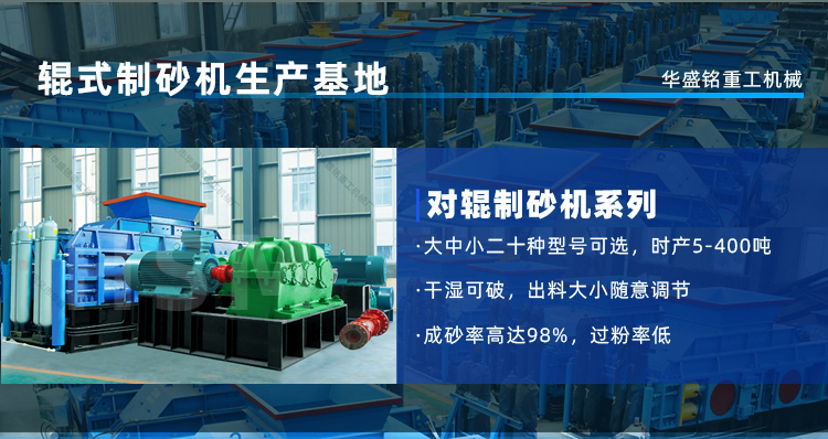 液壓對輥制砂機(jī) 鋼渣制砂機(jī) 液壓對輥制砂機(jī) 鋼渣制砂機(jī)