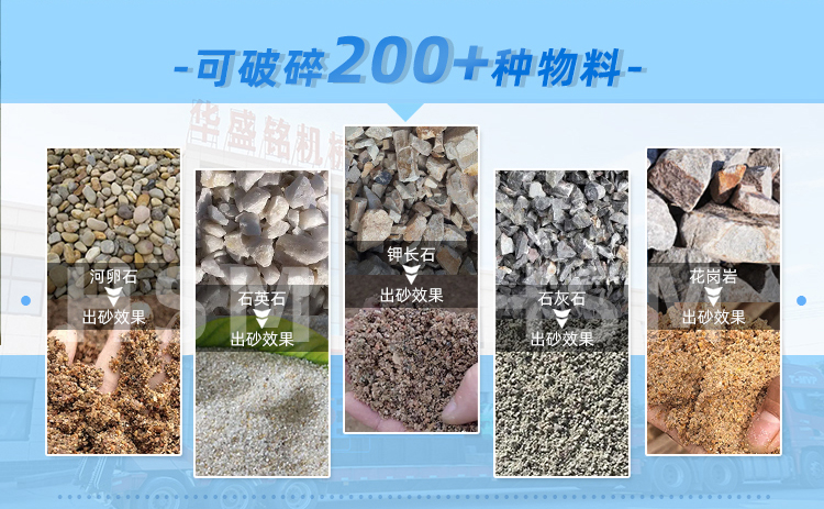 對輥制砂機適應物料