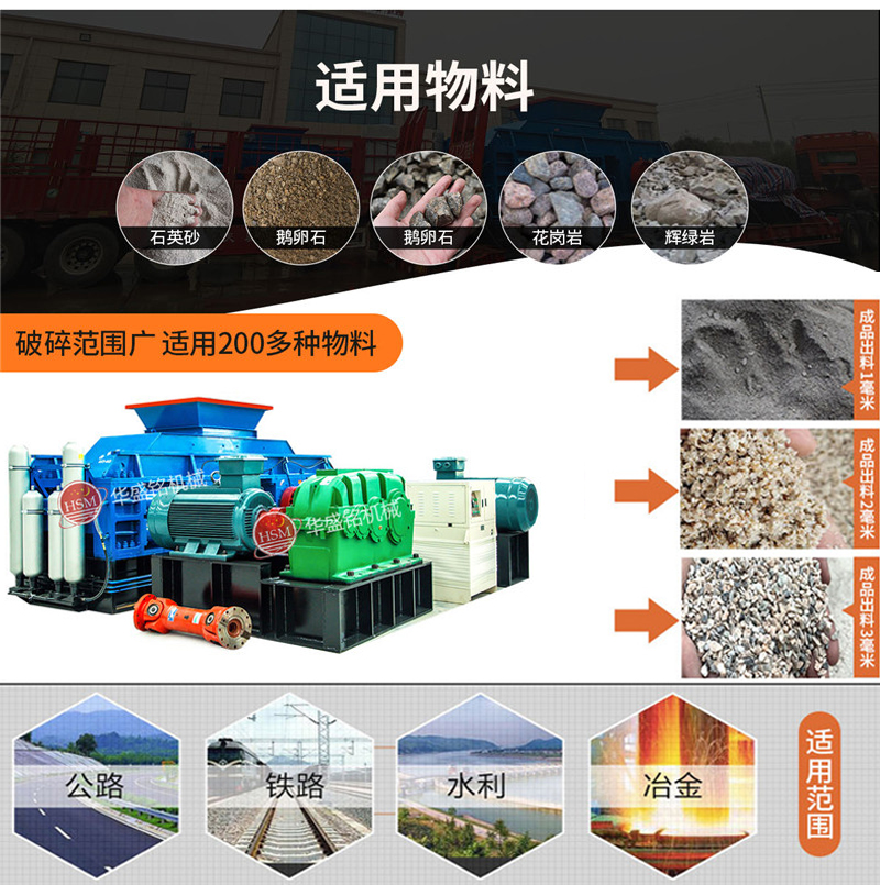 玄武巖對(duì)輥制砂機(jī)多少錢一臺(tái)？