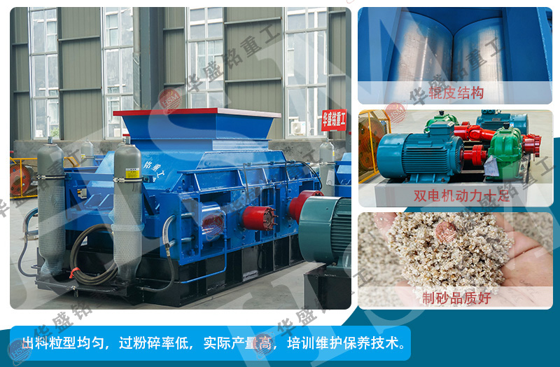 碳素破碎機(jī)價(jià)格貴不貴？哪家設(shè)備好？