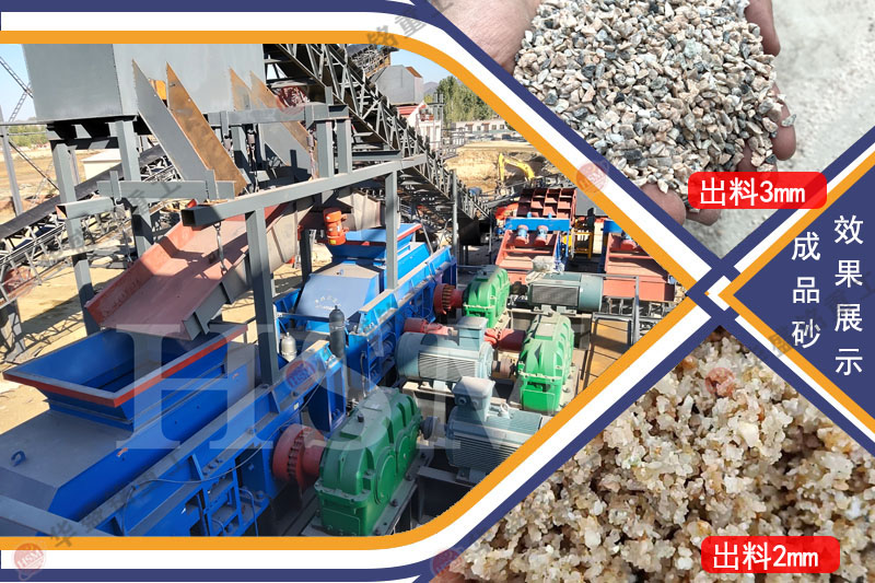 河南對(duì)輥制砂機(jī)多少錢？礦山機(jī)械設(shè)備廠家
