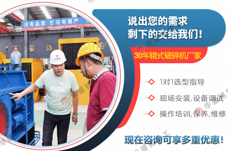 石膏原礦料用雙齒輥破碎機(jī)多少錢一臺(tái)？