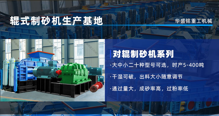 石子廠需要哪些設(shè)備，小型石子對輥破碎機(jī)一套價格多少