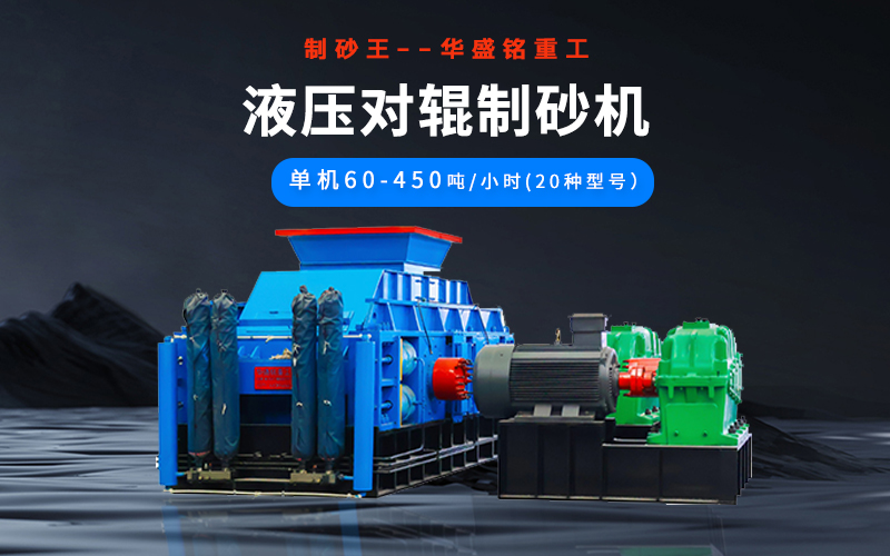 石油焦破碎機(jī)多少錢一臺(tái)？型號(hào)有哪些