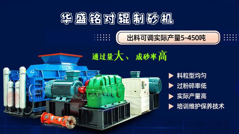 如何尋找口碑夠硬、質(zhì)量上乘的對(duì)輥破碎機(jī)廠家