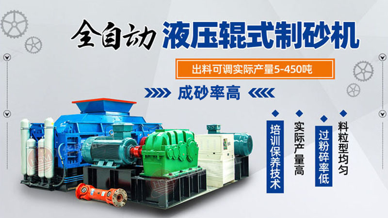 花崗巖用液壓對輥破碎機？一臺大概多少錢？