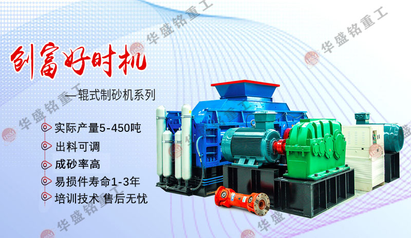 鉀長石液壓對輥破碎機多少錢一臺？
